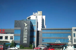燕達(dá)國(guó)際醫(yī)院冷庫(kù)交付用戶(hù)